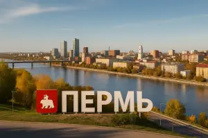 Пермь Пермь